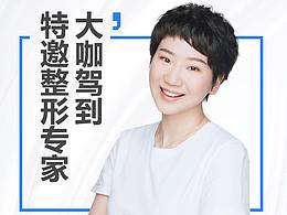 专家