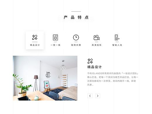 官网设计
