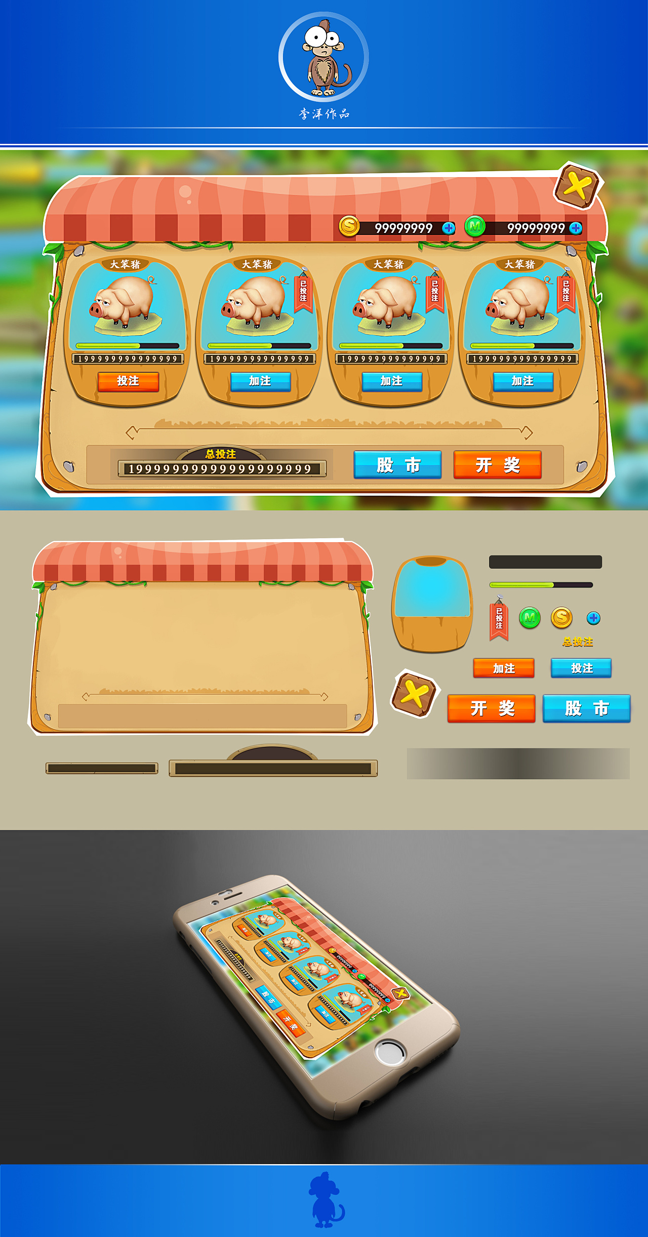 原创作品《养成类游戏》