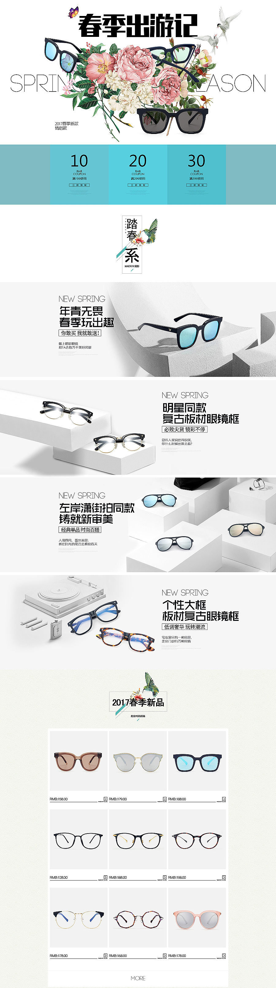 眼镜首页（图ZODAxNDg5NDg=） - 生活用品 - 站酷设计师smliy原创素材 - 站酷ZCOOL