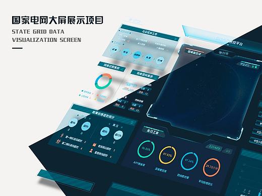 大屏展示_科技感_综合图表后台数据展示