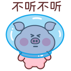 小猪米乐（图ZMTQyMzY2NDQ0） - 网络表情 - 站酷设计师萌趣老逗原创素材 - 站酷ZCOOL