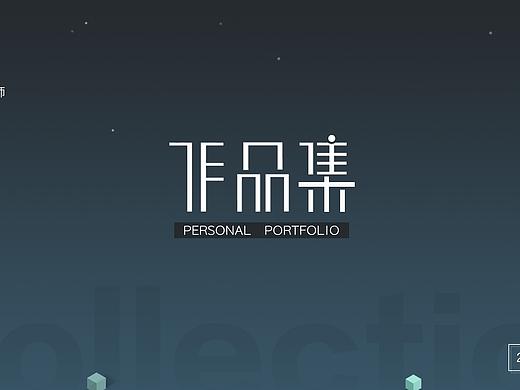 作品集（个人主页-ZMzQ0ODA4NTY=） - 其他UI - 站酷设计师庭前草色原创素材 - 站酷ZCOOL