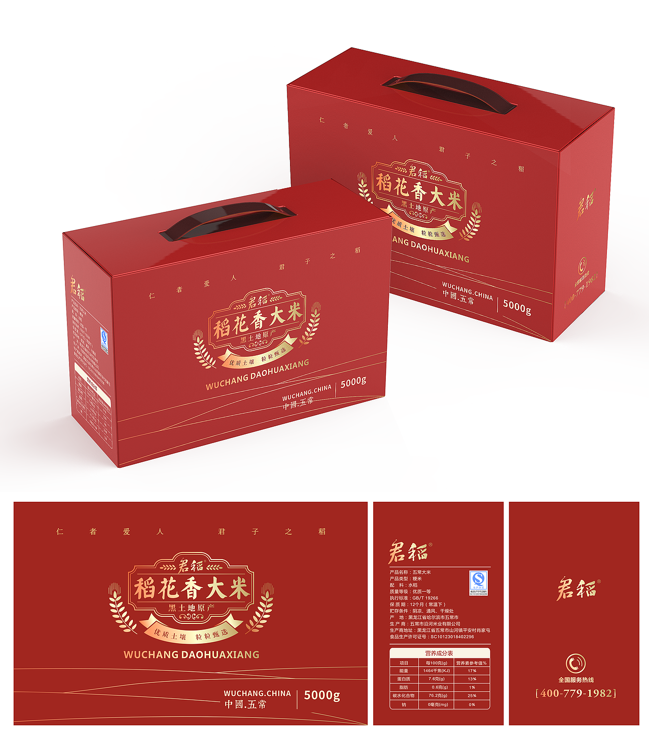 2019前的一些包装作品（图ZMTYzNjQzNjA4） - 包装 - 站酷设计师道合九天原创素材 - 站酷ZCOOL