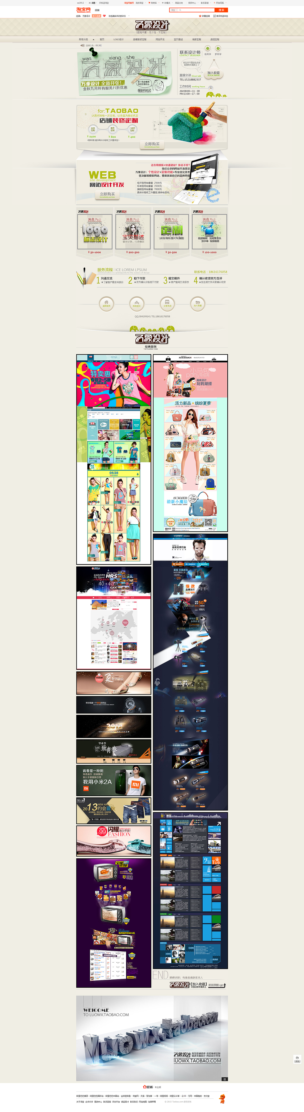 刚刚毕业时候做的一个淘宝网,也是第一次接触前端代码。现在感觉还不错