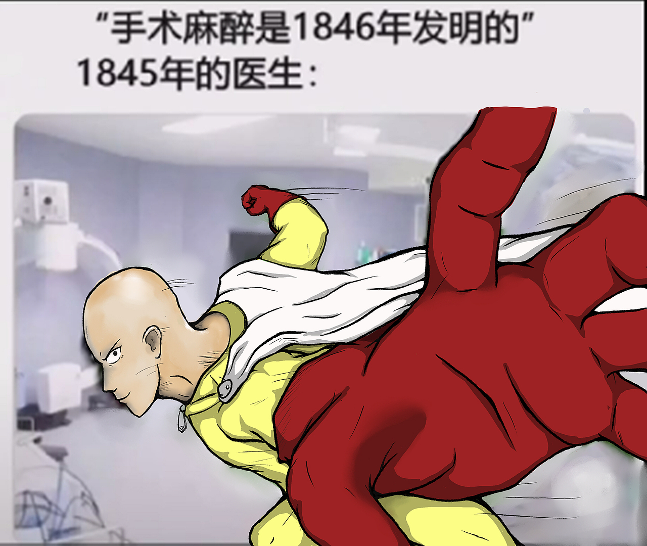改画一拳超人1845年的麻醉悲伤蛙