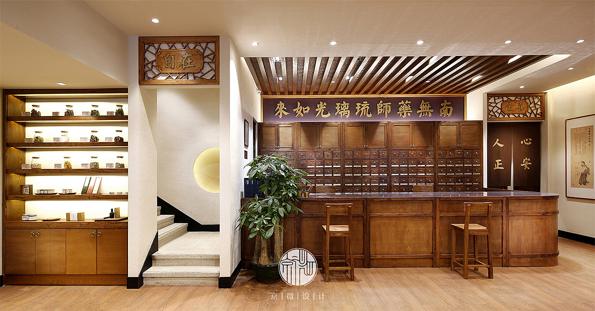 【京微设计】正安中医广州番禺店