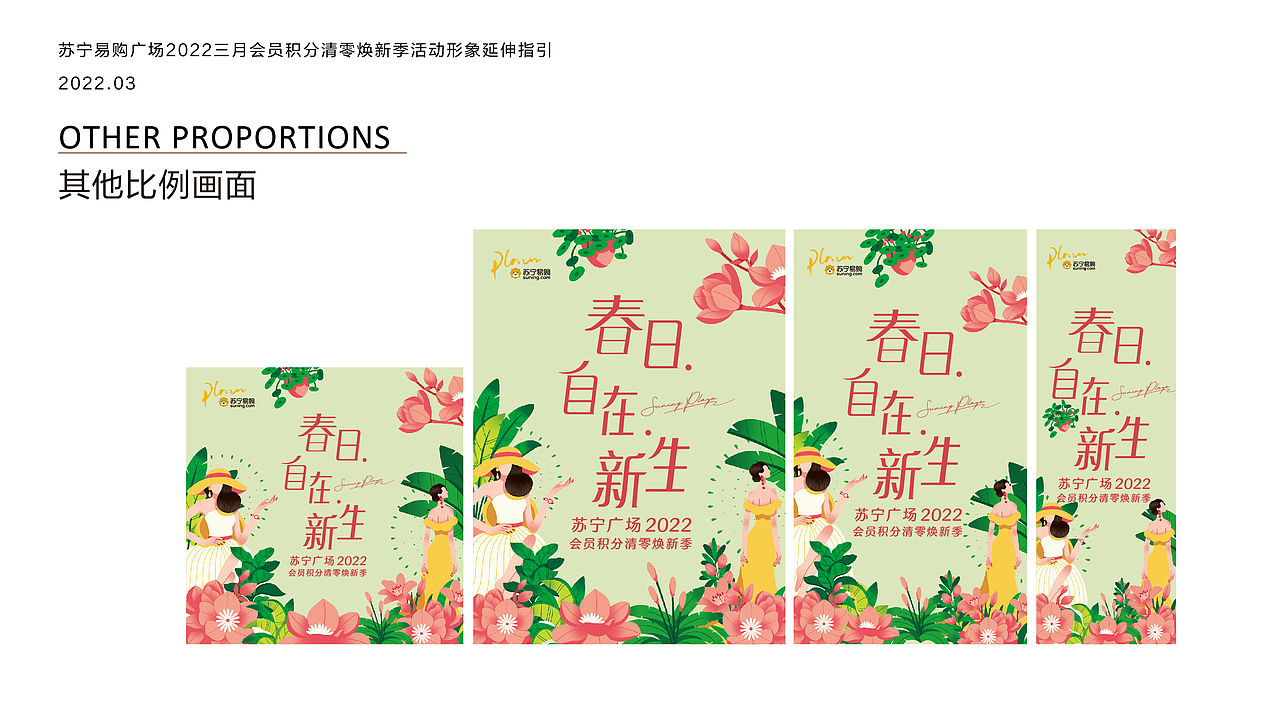 38主KV（图ZMjkxMDYzOTIw） - 商业插画 - 站酷设计师shirley雪梨酱原创素材 - 站酷ZCOOL