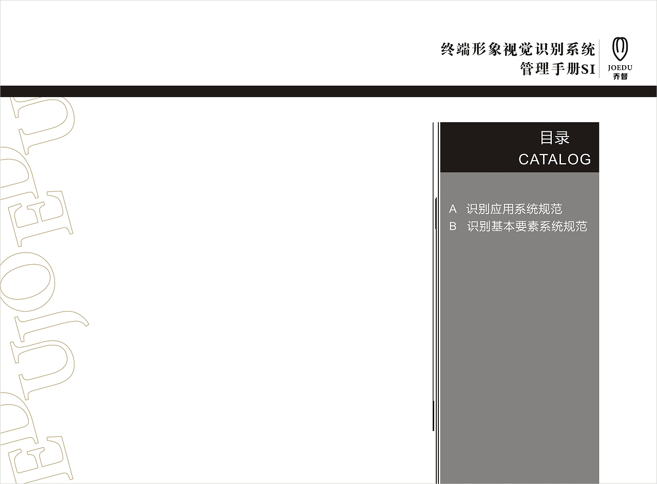 终端形象视觉识别系统（图ZMjQ1MDU3NjQ=） - 展陈设计 - 站酷设计师张永伟11原创素材 - 站酷ZCOOL