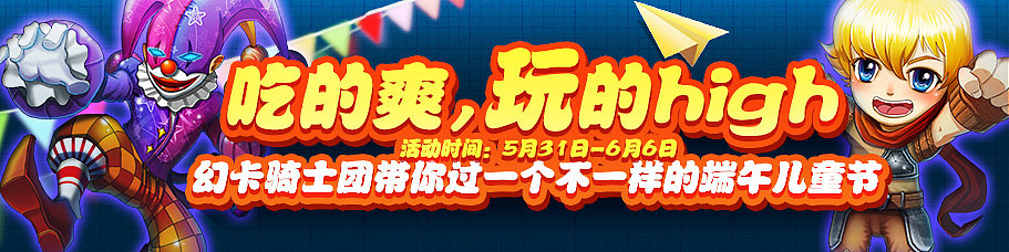  游戏活动公告合集