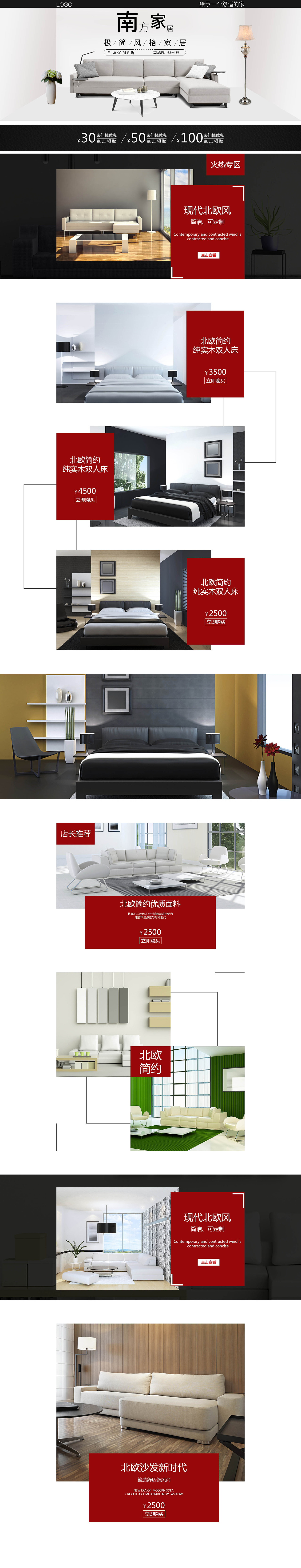 家居专题页（图ZMTUzNTU4MzA0） - 运营设计 - 站酷设计师有毒的捷原创素材 - 站酷ZCOOL