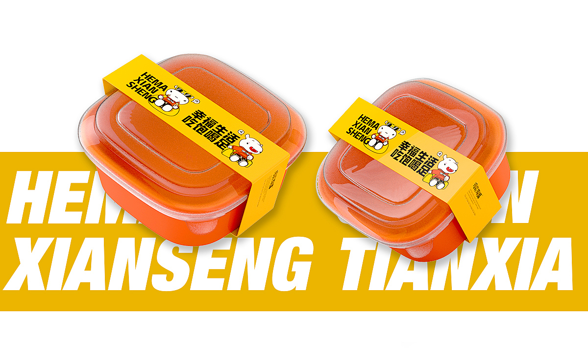 河马先生的涮串|品牌卡通形象设计（图ZMTY0NjkzMjU2） - 品牌 - 站酷设计师树寻原创素材 - 站酷ZCOOL