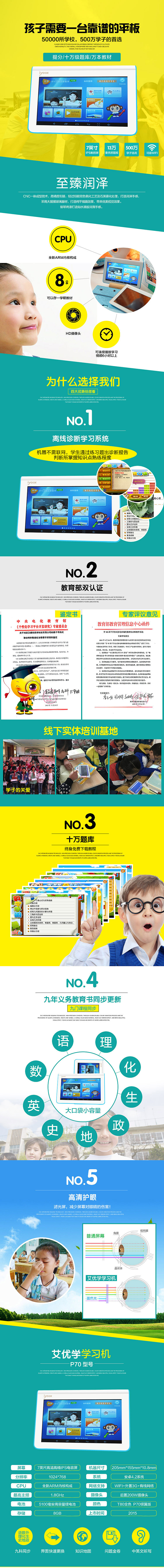 年货节学习机天猫首页店铺装修 详情页海报设计平板电脑10寸家教机儿童小学生初中高中英语点读机课本同步（图ZNDA0NTE5Mjg=） - 电商 - 站酷设计师蒙晓鹏原创素材 - 站酷ZCOOL