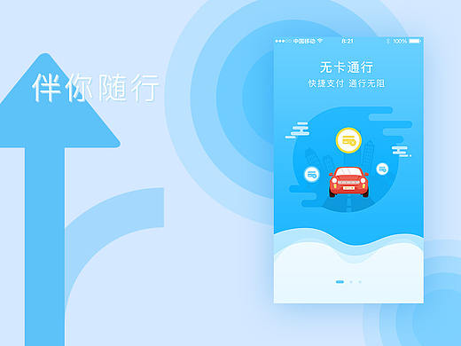 引导页