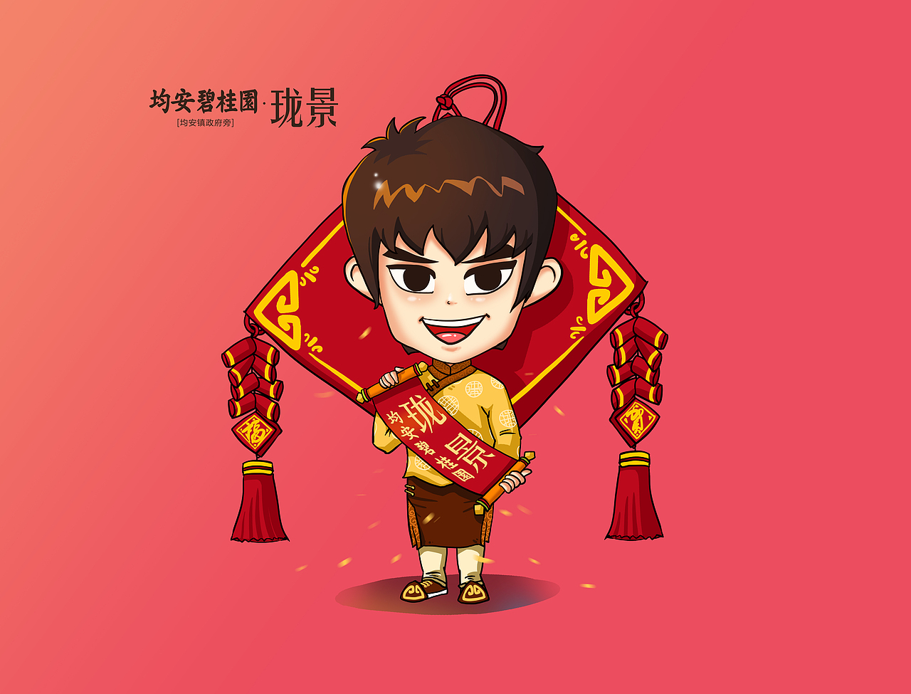 碧桂园 珑景 小珑