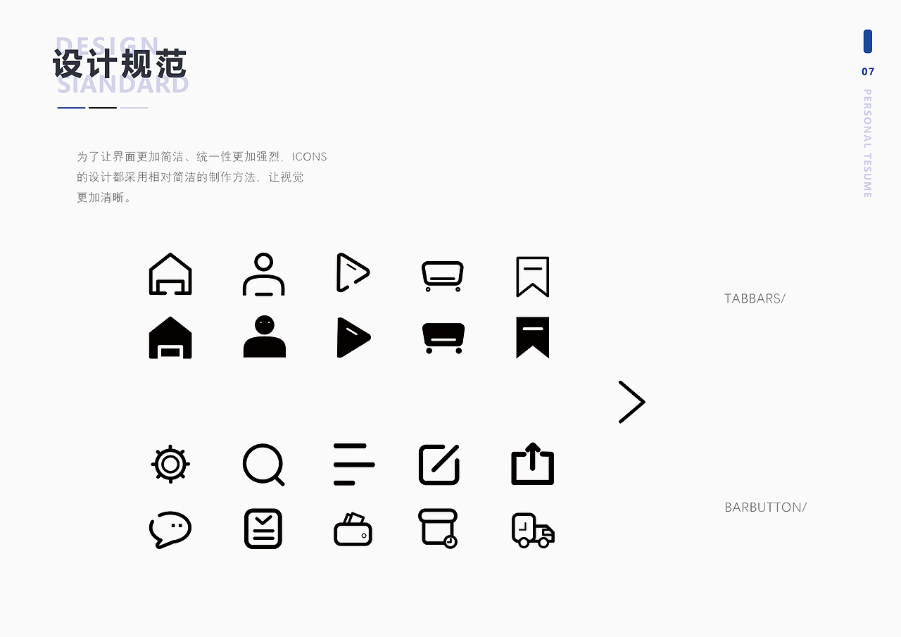 UI作品集-(未完待续)