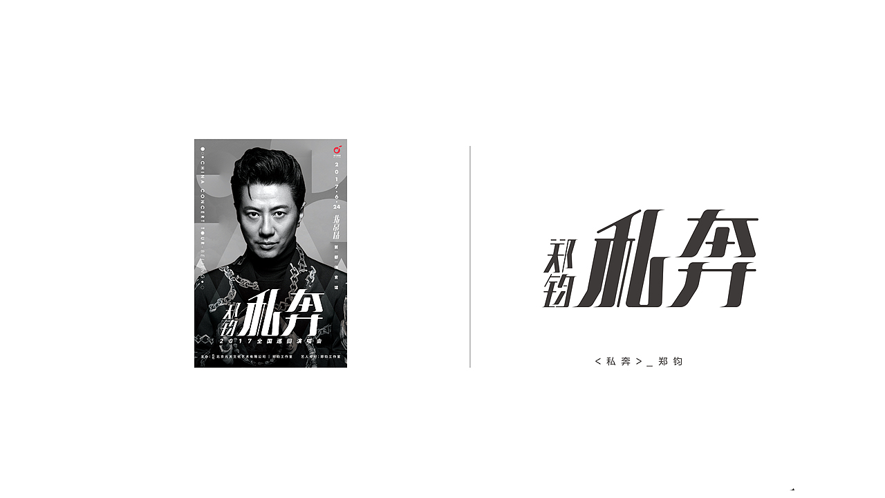 FONT 设计（图ZMjMwNjM5NDc2） - 字体/字形 - 站酷设计师Tempage_Studio原创素材 - 站酷ZCOOL