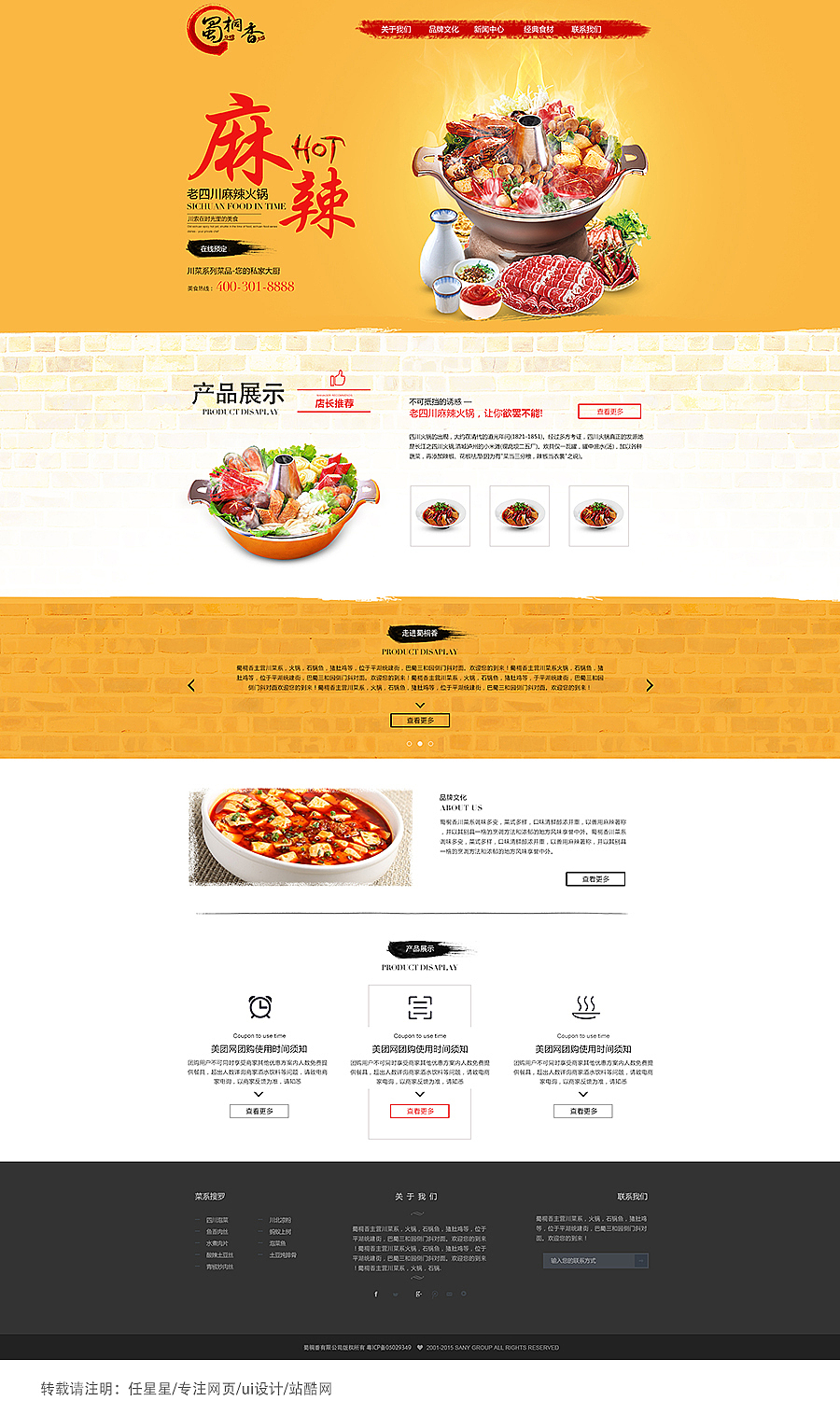 食品网站设计大集合（图ZMzY3MTg2MzI=） - 企业官网 - 站酷设计师全能大婶10万粉原创素材 - 站酷ZCOOL
