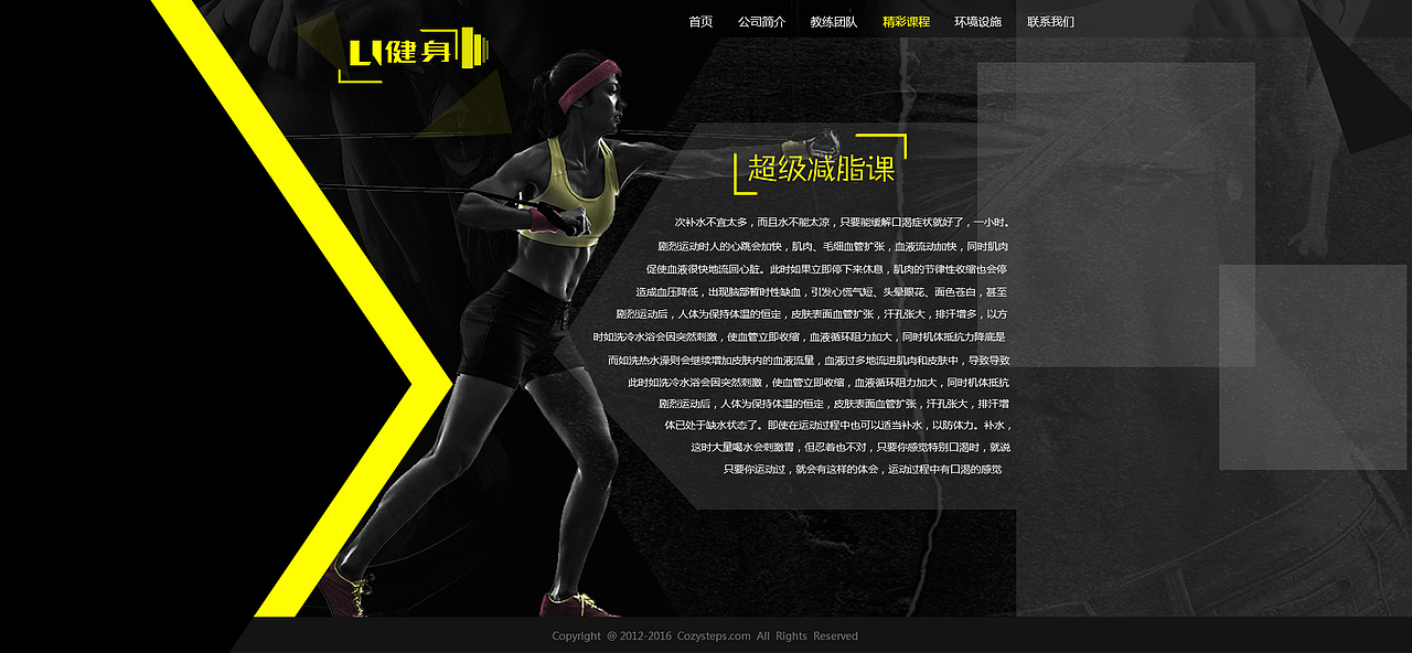 健身 企业网站 黄色（图ZNTQ4MTU1MDA=） - 企业官网 - 站酷设计师1583原创素材 - 站酷ZCOOL