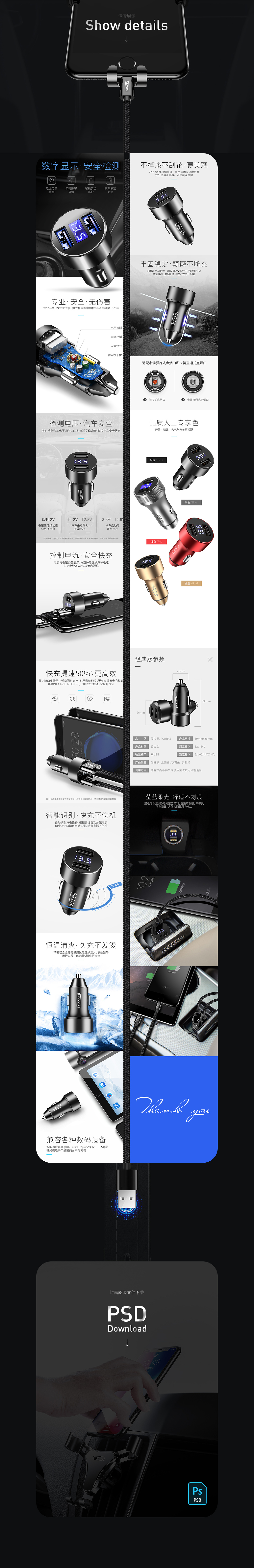 汽车支架车充详情设计合集x2（图ZMTI4NTA2NTAw） - 电商 - 站酷设计师韩小波_Design原创素材 - 站酷ZCOOL