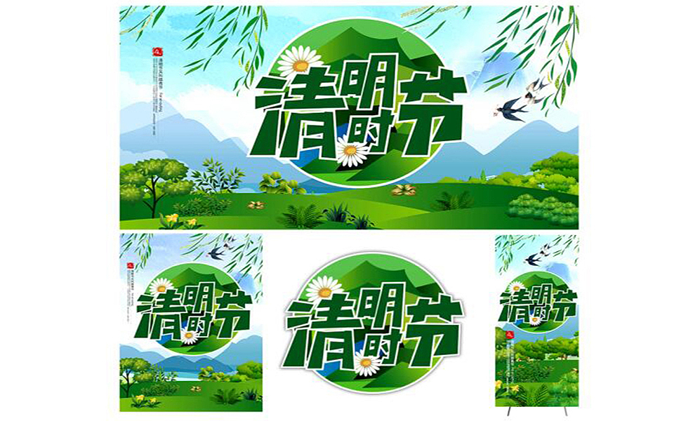 【清明海报怎么做】PS清明海报设计详解PS节日海报设（图ZMjQ5MDYwNTY4） - 海报 - 站酷设计师樱桃教你学设计原创素材 - 站酷ZCOOL
