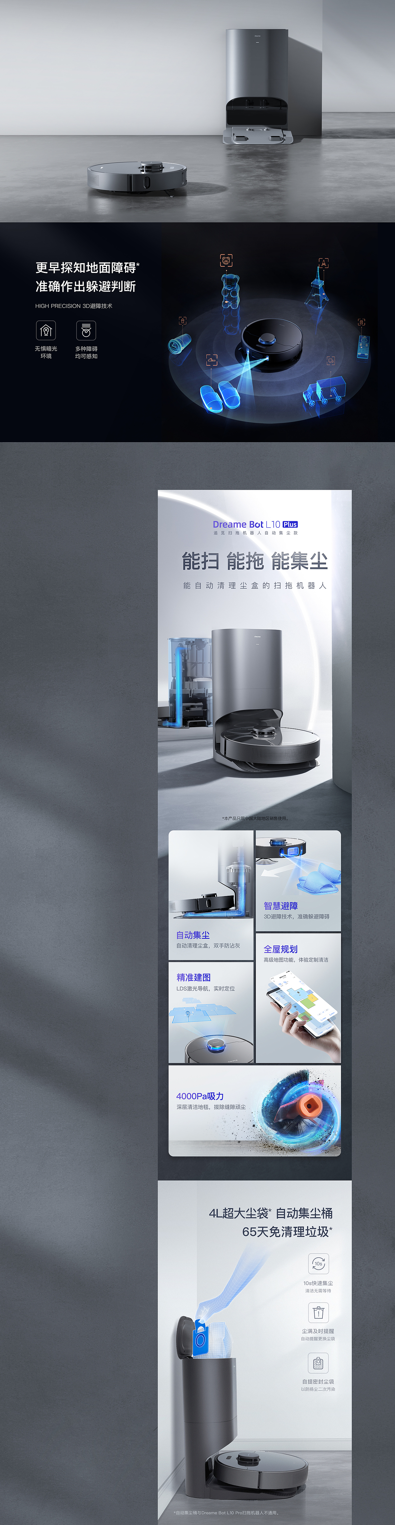 扫地机/产品站设计（图ZMjY0MzM2OTg4） - 电商 - 站酷设计师八爪啊原创素材 - 站酷ZCOOL