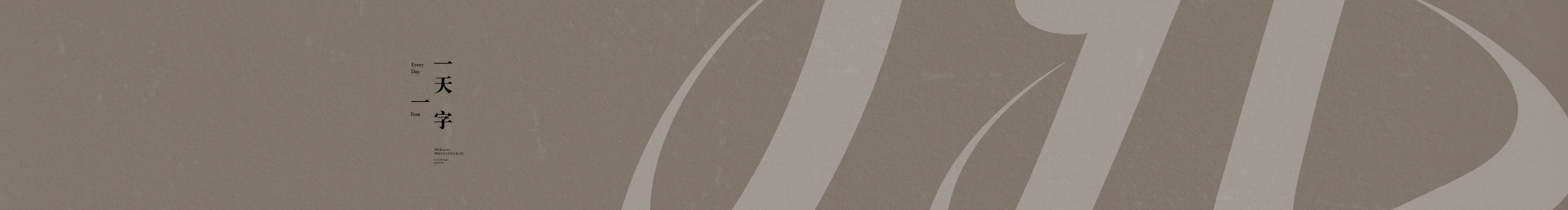 然然RANRAN的個人主頁（封面預(yù)覽） - 主頁封面設(shè)置 - 站酷設(shè)計師然然RANRAN原創(chuàng)素材 - 站酷ZCOOL