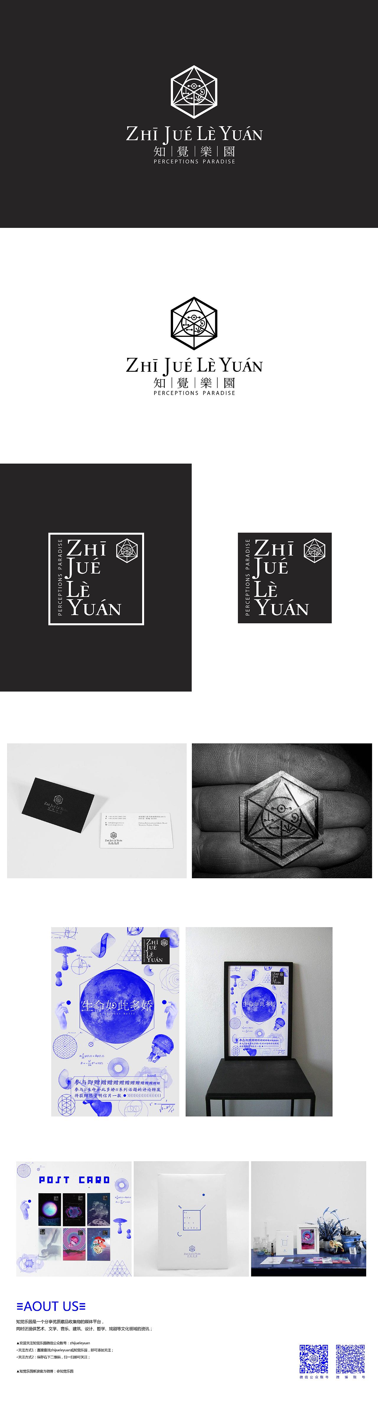 知觉乐园logo以及若干视觉（图ZMjU2MDE5NDA=） - 品牌 - 站酷设计师魔鸥鸟原创素材 - 站酷ZCOOL