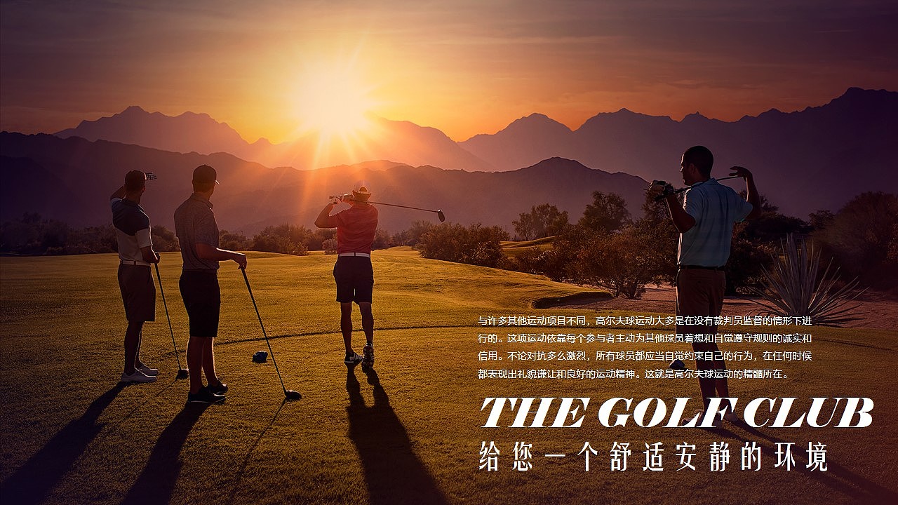 高尔夫休闲会所俱乐部ppt模板