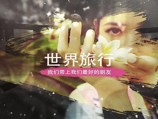 相册笔刷字幕标题动画短片_lujie