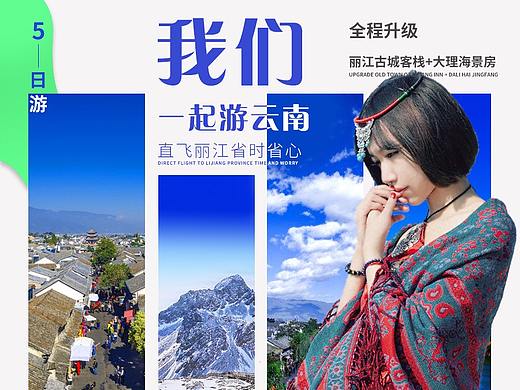 旅游详情页练习