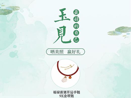 买家秀征集（个人主页-ZMzYyNjgyMDA=） - 电商 - 站酷设计师今天没有想你原创素材 - 站酷ZCOOL