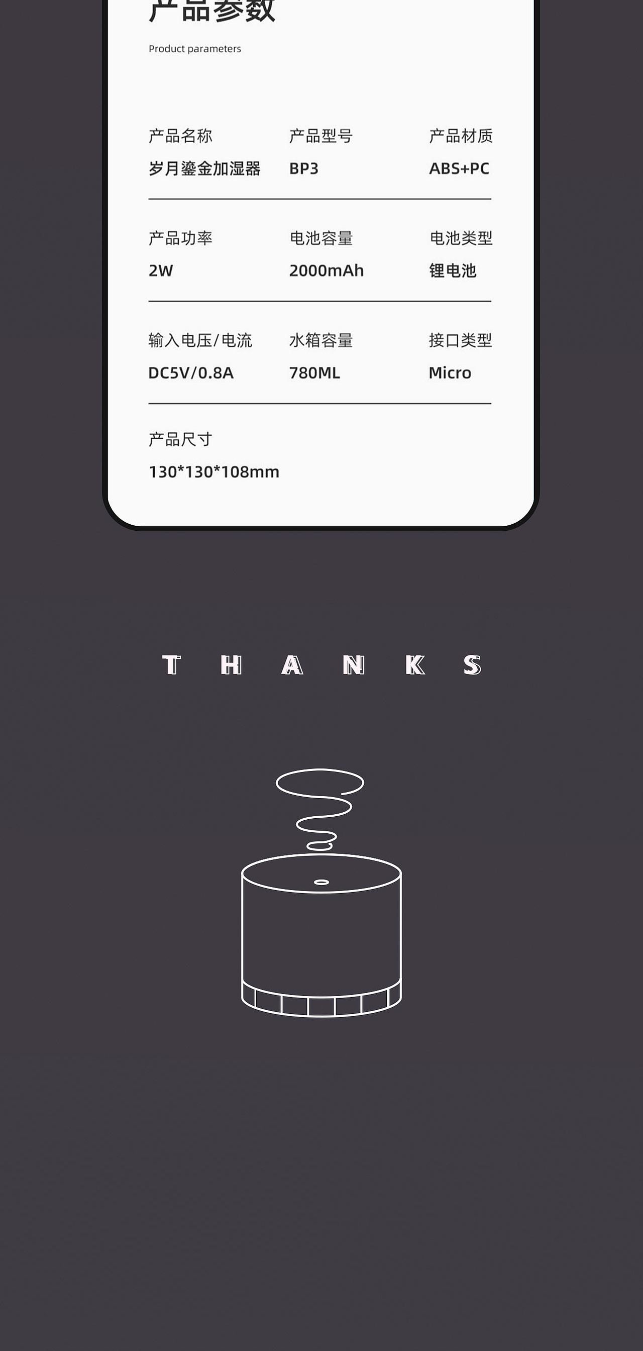 电商-加湿器-详情页