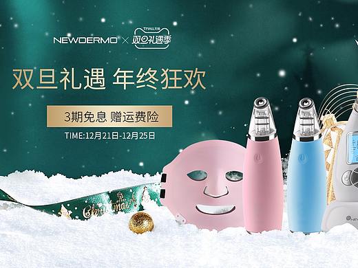 电商BANNER