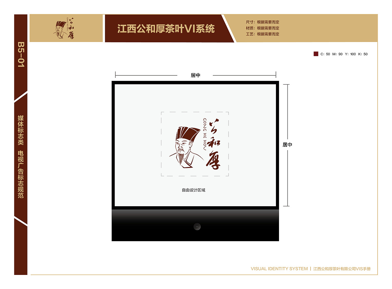 江西维士实业VI系统
