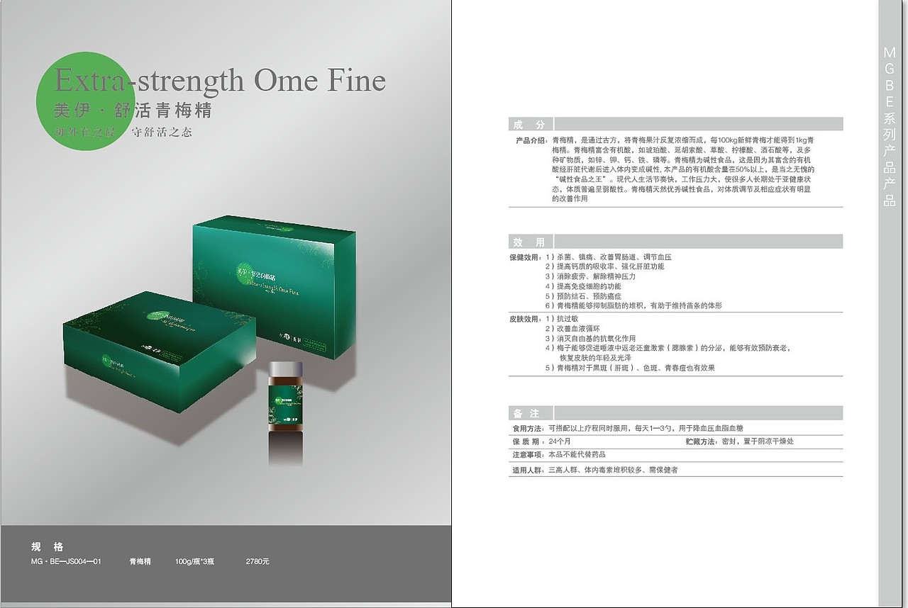 产品画册（图ZMTM5MjgzMjQ=） - 书籍/画册 - 站酷设计师漾漾好原创素材 - 站酷ZCOOL