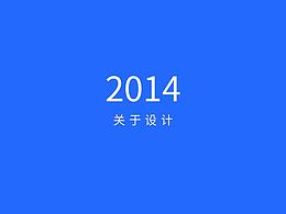 2014游戲平面相關(guān)設(shè)計
