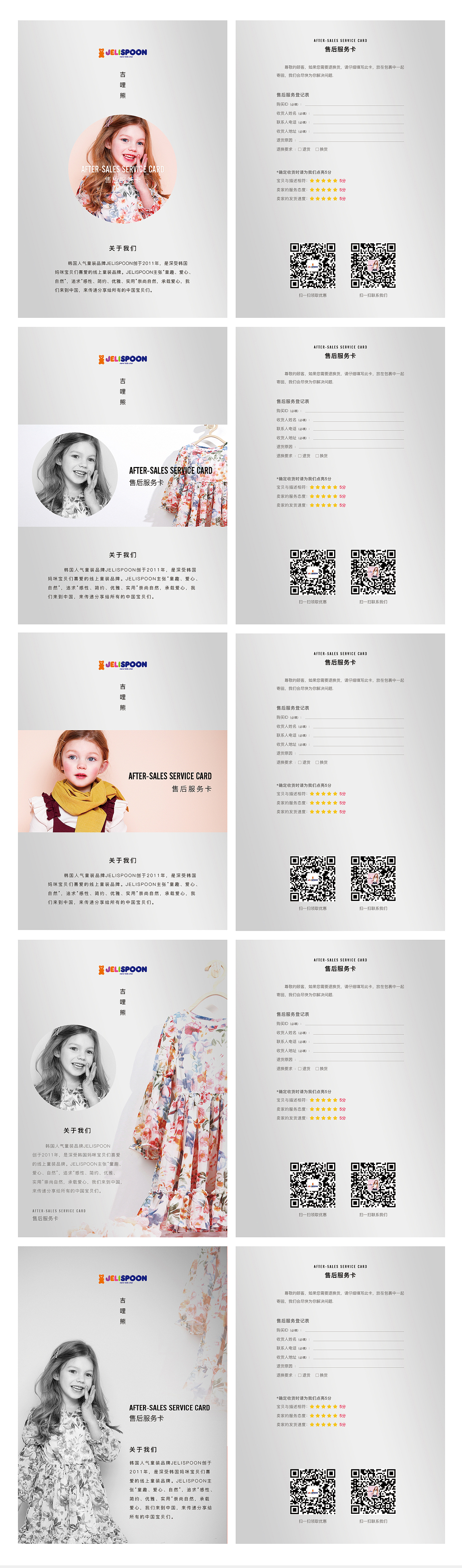 售后卡（图ZMTQ3ODA3MDAw） - 电商 - 站酷设计师Penny_Zou原创素材 - 站酷ZCOOL