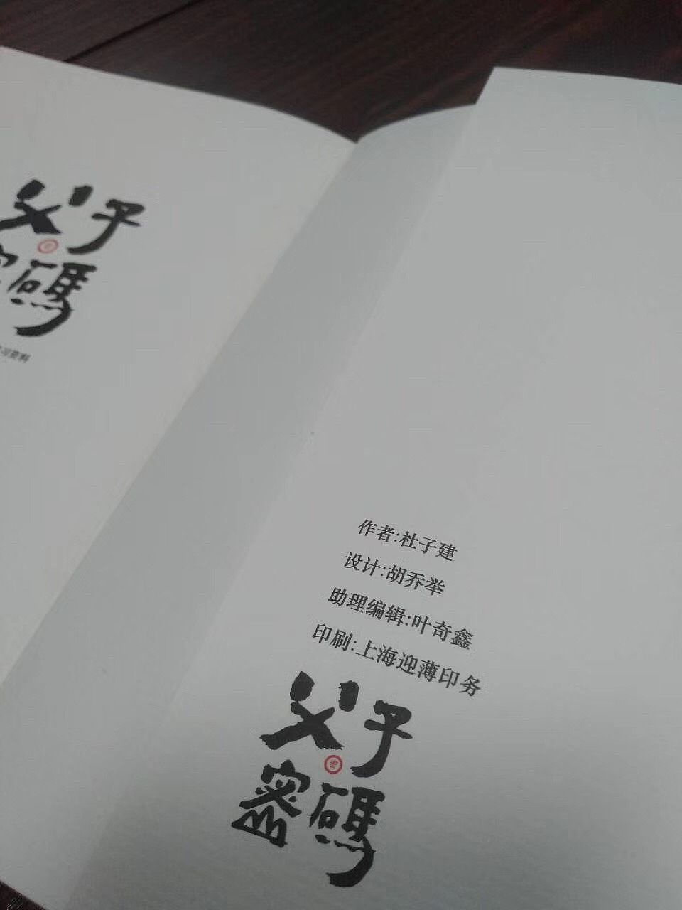 網(wǎng)紅暢銷書設計（圖ZMTgxOTc4Mjg0） - 書籍/畫冊 - 站酷設計師喬木胡喬舉原創(chuàng)素材 - 站酷ZCOOL