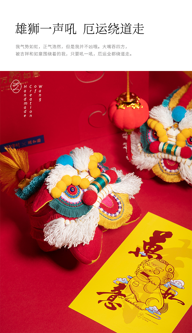 王的手创x颐和园 年末献礼