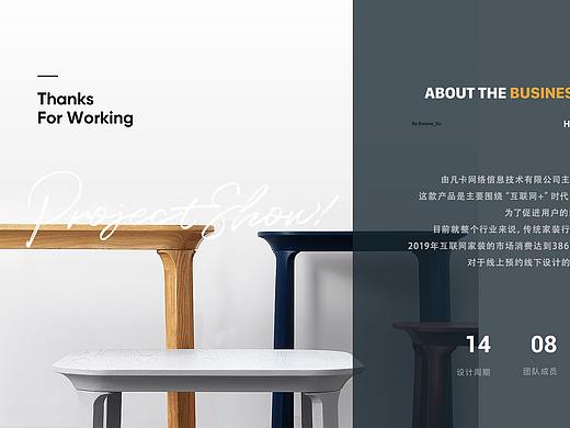 家裝APP（個人主頁-ZNDM4NjY2MDg=） - APP界面 - 站酷設(shè)計師小啊純原創(chuàng)素材 - 站酷ZCOOL