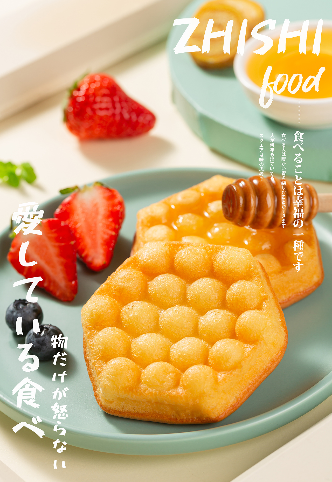 港式小食鸡蛋仔蛋糕拍摄