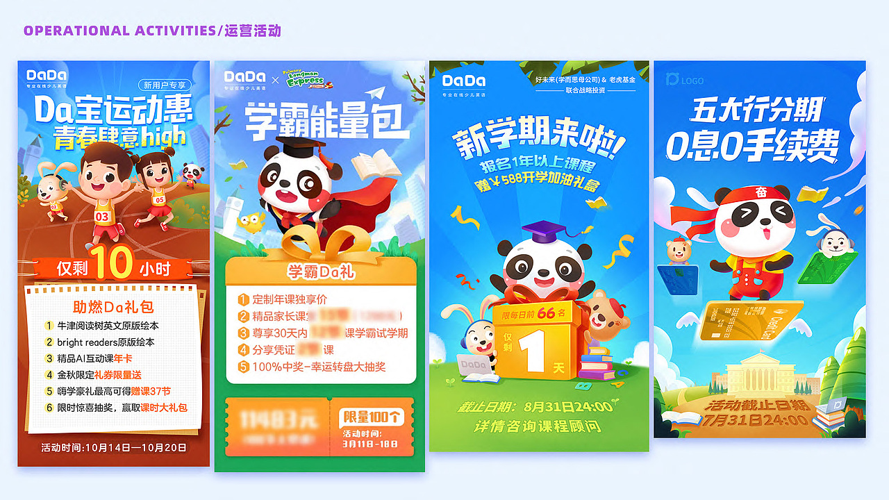 2018-2020运营作品集（图ZMjM3MjEyNjky） - 运营设计 - 站酷设计师向阳花花2原创素材 - 站酷ZCOOL
