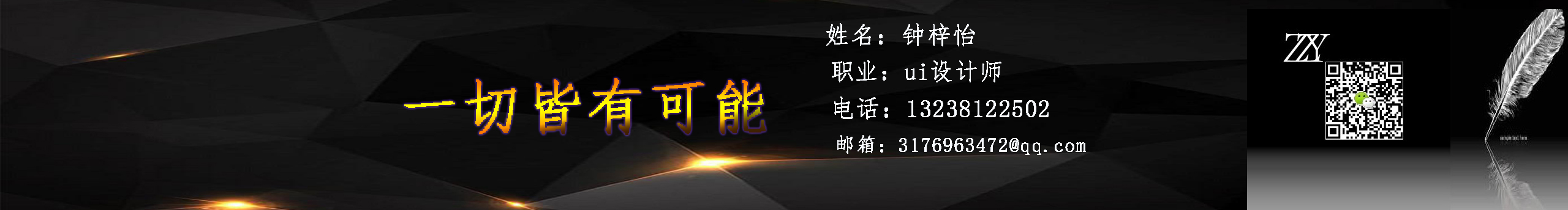 Z62350275的個人主頁（封面預覽） - 主頁封面設置 - 站酷設計師Z62350275原創(chuàng)素材 - 站酷ZCOOL