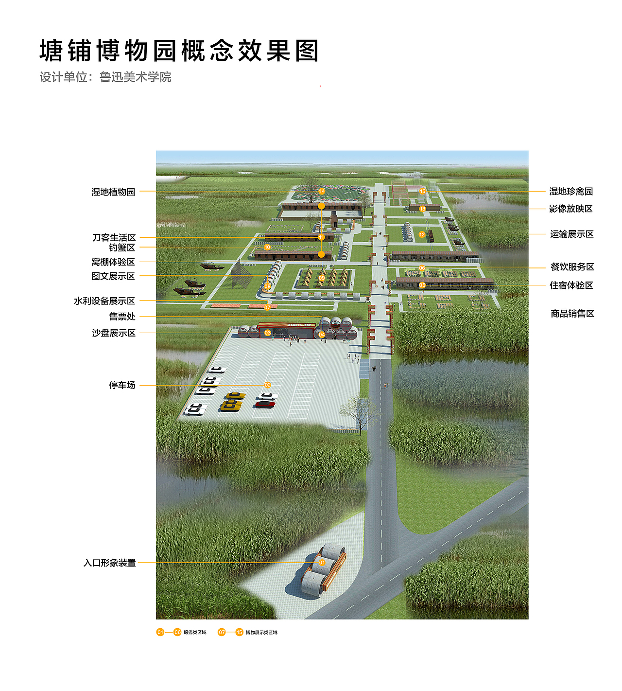 公共艺术设计介入辽河口红海滩旅游区Ⅰ（图ZMjcyNTU4NDA4） - 景观设计 - 站酷设计师希未设计原创素材 - 站酷ZCOOL