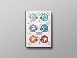 美丽子-miyaco图书装帧设计01