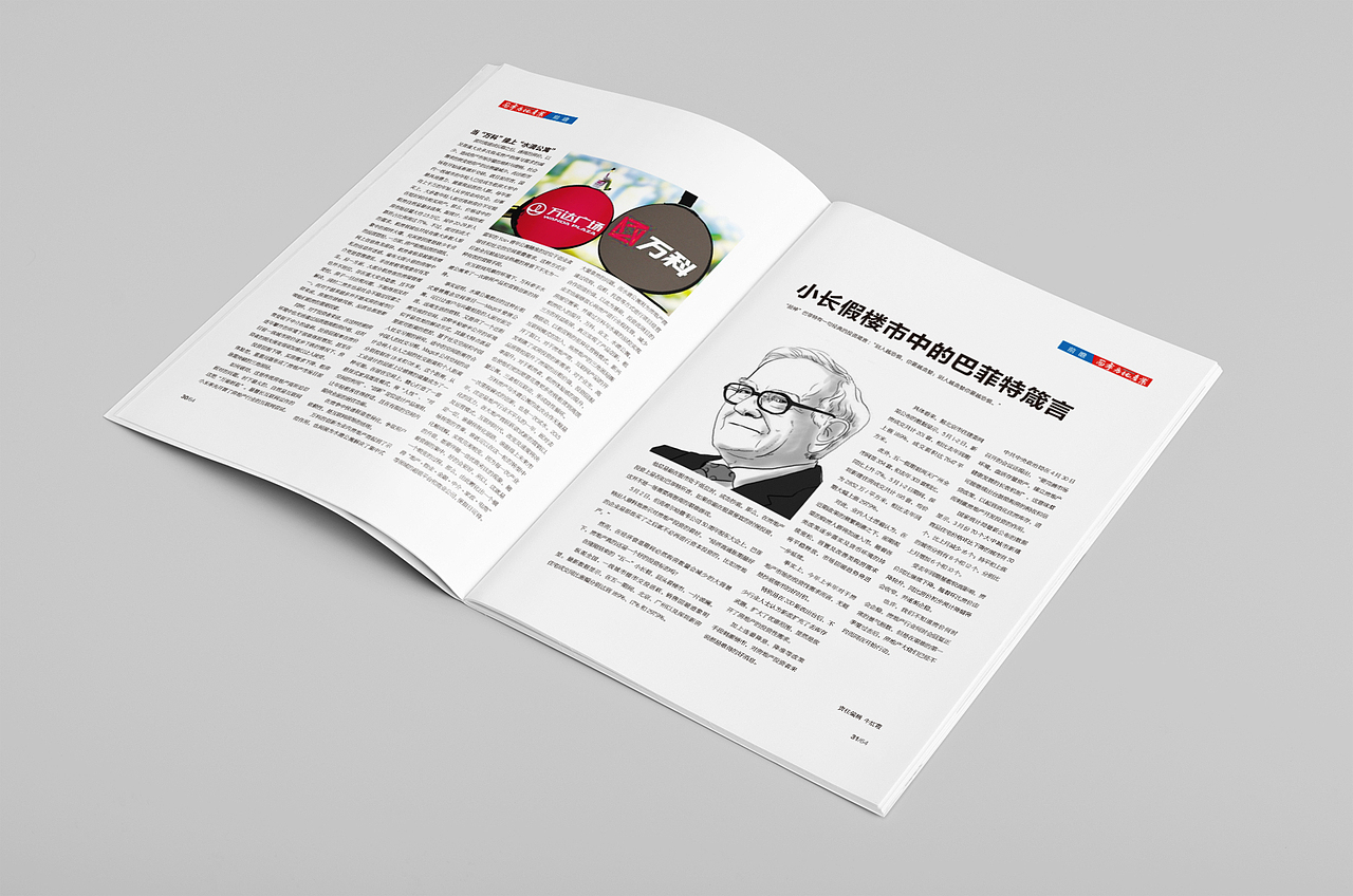 《西宁市房地产业》期刊设计（图ZNDEwMzQwMzY=） - 书籍/画册 - 站酷设计师青美设计原创素材 - 站酷ZCOOL