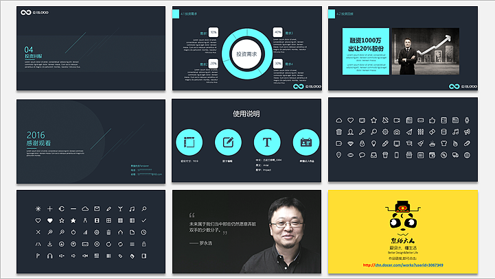 青蓝高端商业计划书5（图ZNDQ1MjIwNDg=） - PPT/Keynote - 站酷设计师熊猫大人pandaren原创素材 - 站酷ZCOOL