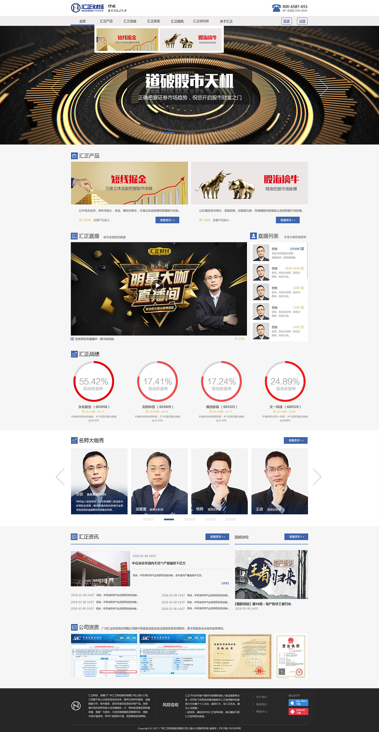 财经官网整套设计