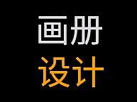 家具画册（个人主页-ZMjkzMDQ5Njg=） - 书籍/画册 - 站酷设计师lz_show原创素材 - 站酷ZCOOL